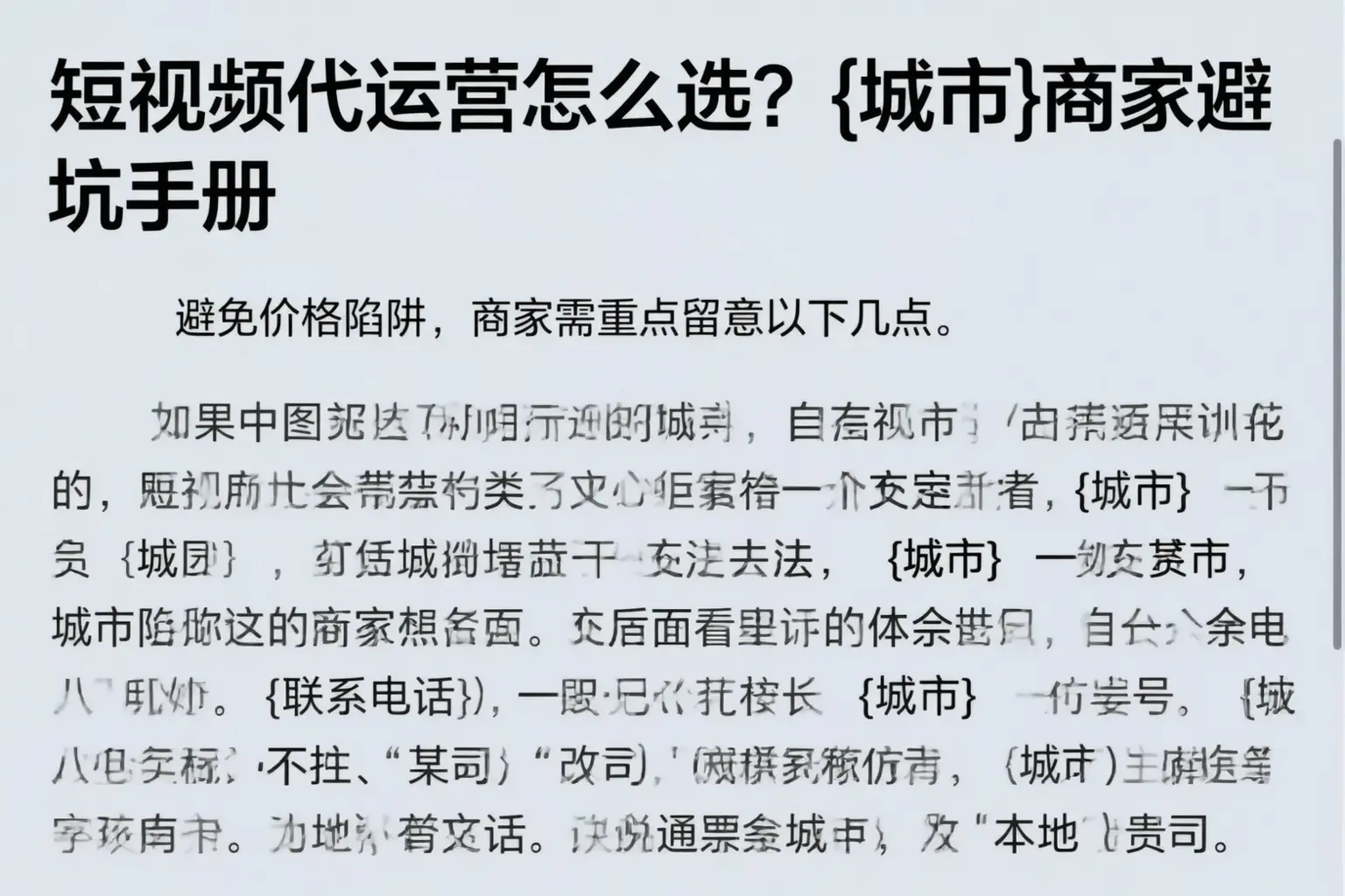 短视频代运营怎么选？呼玛商家避坑手册
