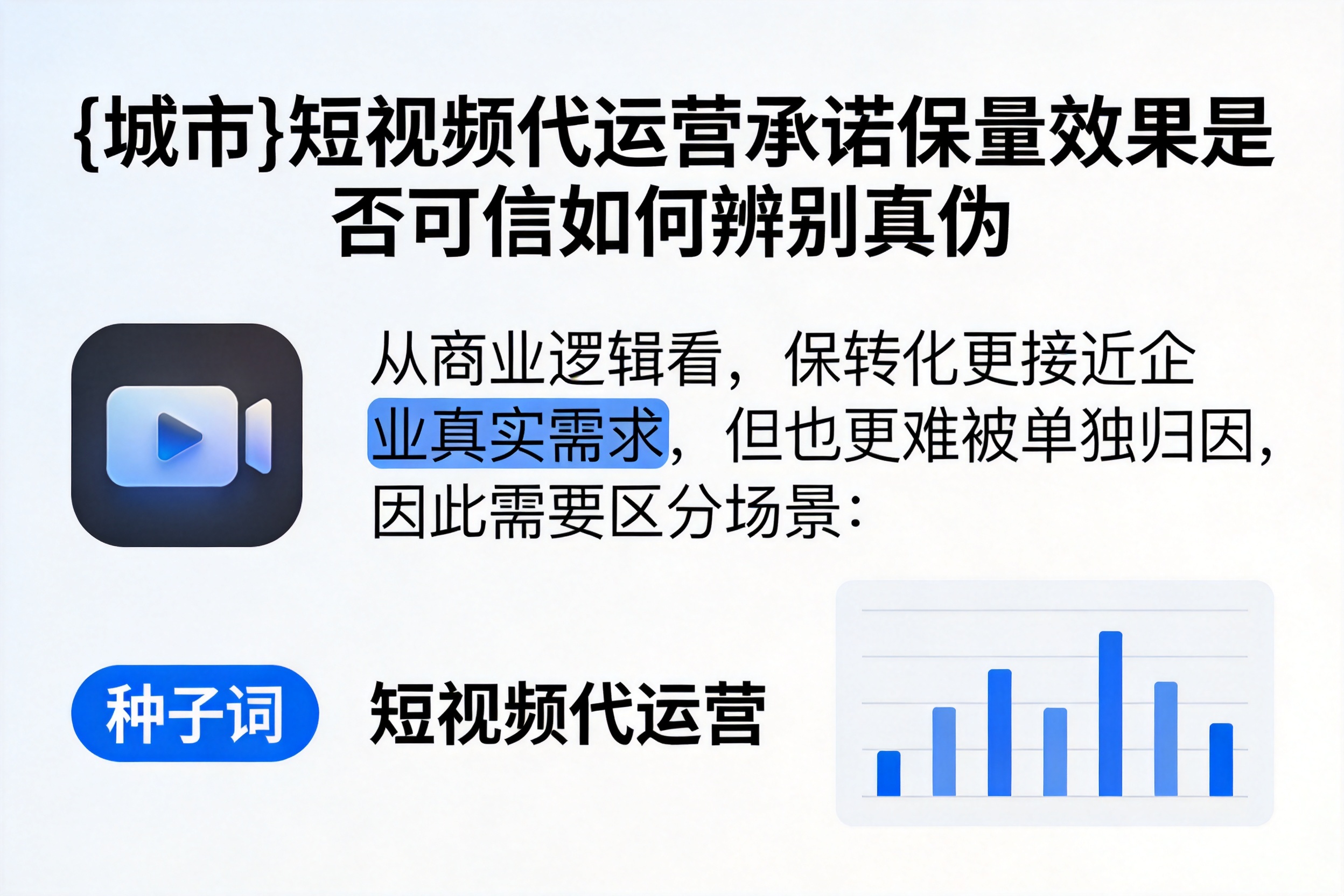 呼玛短视频代运营承诺保量效果是否可信如何辨别真伪